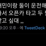 [NCT드림] <b>비상</b>이다
