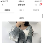 코디 좀 봐줘잉