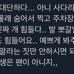 더팩트 지금 <b>사생</b> ㅈㄴ 많대