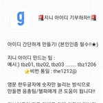 [더보이즈] 더비들아 아이디 만들자‼️