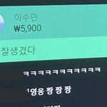 더팩트 댓글 이거봐 이수만 <b>오심</b>