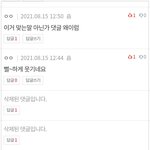아이유 안티 아이유팬 욕하고 <b>팬코</b> 글 쓰고 바쁘네