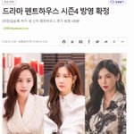 펜트하우스 시즌4 한대 얘들아……