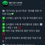 [NCT칠프] ‼️<b>스타</b>패스 인가‼️
