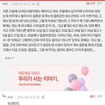 헐 예전 톡선글 보는데 <b>개신</b>기한댓글봄