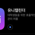 [펜타곤] ㅅㄷ?)<b>대딩</b>유니들을 위한 앱 발견