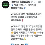 [더보이즈] ‼️<b>총</b>공<b>팀</b> 지니아이디 공지‼️