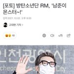 <b>알엠</b> 기사 제목 왜이래