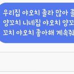 [기분좋아] 하 애들아 내 카톡<b>테마</b> 너무 예쁘지않니???