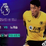 [황희찬] 황희찬 선발 경기 10/2 울버햄튼 <b>뉴캐슬</b> 실시간 중계