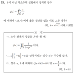 고2 이과 정시는 새겨듣고 <b>필사</b>해라