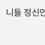ㅋㅋㅋㅋㅋㅋㅋ얘봐 ㅋㅋ