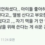 [NCT칠프] ㅇㄱㄹㅇ 덕질하는데 <b>부모님</b>한테 따로 돈 절대 안 받음