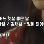 [스키즈] 승민이 ost 제목!