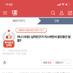 [드루와] "하..<b>보리</b> 밥줬어?" 원본