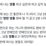나만 <b>영통</b> 팬싸 딱 이 느낌이냐