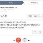 아미들 방까 저럴거 <b>예상</b>했잖아