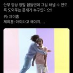 방탄 <b>뷔</b>도 제이홉 최애같음