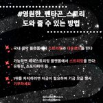 [펜타곤] ㅇㅒ들아 <b>이벤트</b>