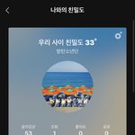 나 방탄 안좋아하는데