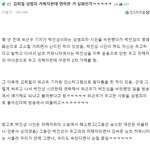 [모두드루와] 성범죄자한테 <b>DM</b> 보냈다는 아이돌