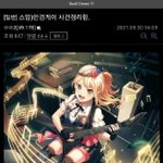 [ㅈㄱㄴ] 이거 카톡내용 <b>저번</b>에 판에 올라왔던 사진 아님?