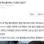 판녀들이 들어오는 불륜방에 내가 <b>방장</b>인거 있음