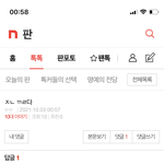 난 이런 반응을 <b>원한</b> 게 아니었어;;