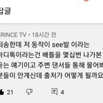 [모두드루와] 로잘린 <b>립제</b>이 배틀 제스쳐 아니라는데?