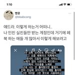 [NCT칠프] ㅌㅇㄴ ) 역대급 <b>빌런</b>이다