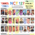 [NCT칠프] 포카양도…..혹시