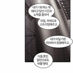 [펜타곤] 와 오늘 이 <b>웹툰</b> 보니까