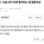 [NCT칠프] 아까 낮에 이 글 쓴 쓰니인데