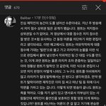 [스우파] 야 스우파 근데 이건 좀 아니지않냐