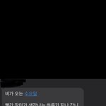 우리 아빠가 보낸 <b>문자</b> 볼 사람