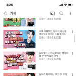 내일 썸남 꼬시려고 유튜브 <b>정독</b>