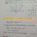 [댓글부탁해] 고2 수2 극한 기본문제 <b>질문</b>좀..