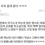 <b>박찬열</b> 군대썰 본사람