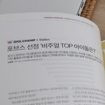 진짜 포브스 <b>선정</b> 존잘 남돌이래