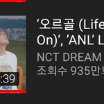 [NCT드림] 아니 조<b>회수</b> 미쳤닼ㅋㅋㄱㅋㅋㅋㅋㅋㄱ