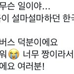 [펜타곤] <b>유토</b> 일본어 해석한 거!!!