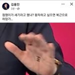 <b>윤석열</b> 이거 ㅈㄴ 웃기네
