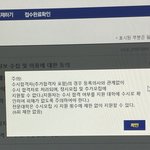 [댓글부탁해] <b>수시</b> 접수하는데 이거 머냐