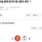 [NCT칠프] 아니....뭐야....다들 엔시티 자주 나오나봐....