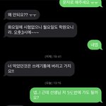 [댓글부탁해] <b>수학쌤</b> 기분 나쁜 거 나만 이럼?