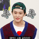 [NCT칠프] 그래도 오늘 마쿠 <b>자신</b>있어보여