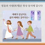 두날개신앙13(7편 <b>믿음</b>과 사랑-*간단한 율법 <b>믿음</b> 구별법과 결론!...