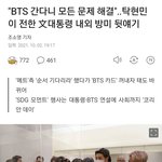 [방탄소년단] <b>메트</b>가 쉬운곳이 아니였군ㅎ