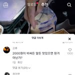 <b>달고나</b> 가격 왜이렇게 올랐냐