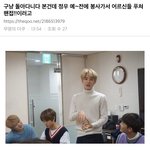 [NCT칠프] 정우 <b>봉사</b>활동 후기 어서 볼 수 있ㅇㅓ?